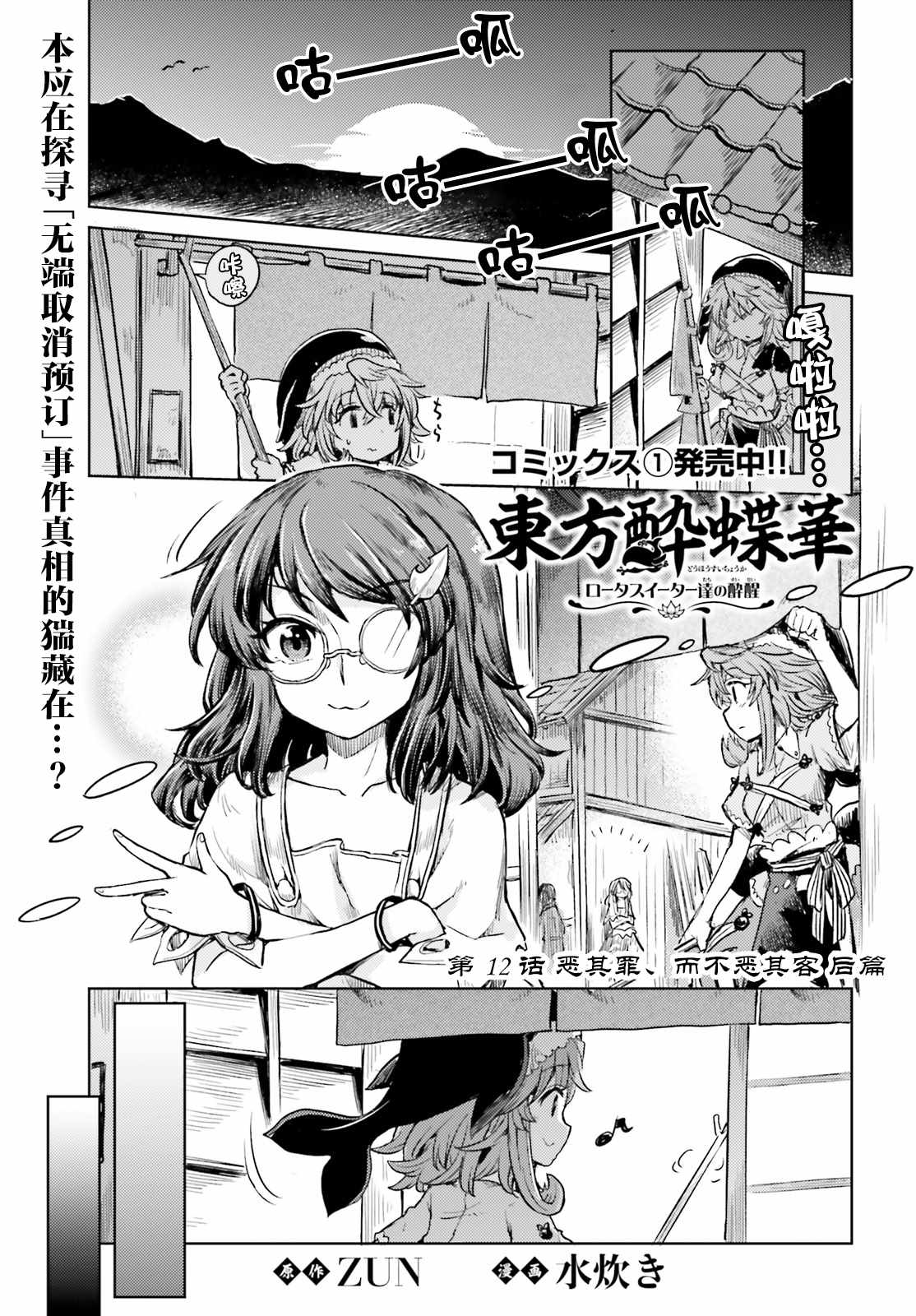012集