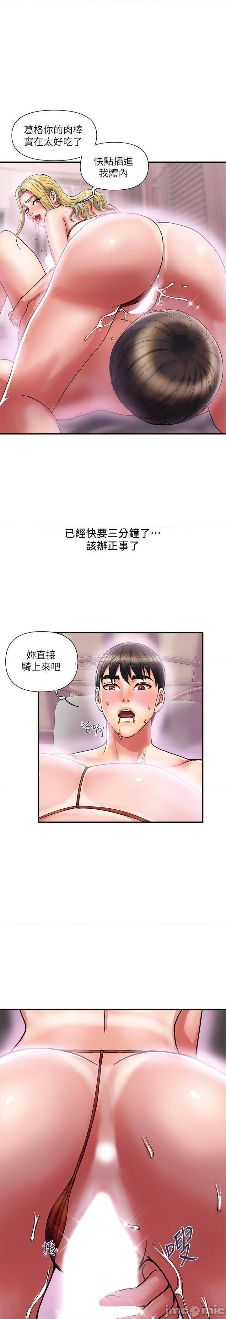 第14話 - 葛格，我有多贊?