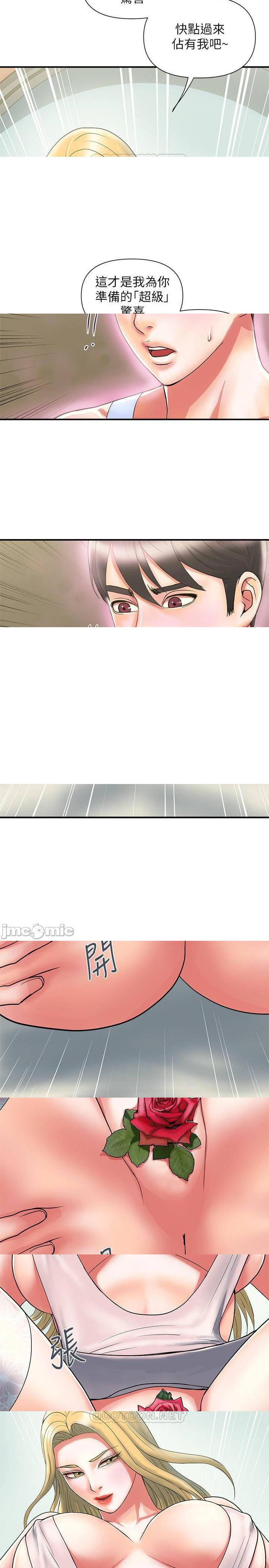 第16話  我的身體因為你變得好燙