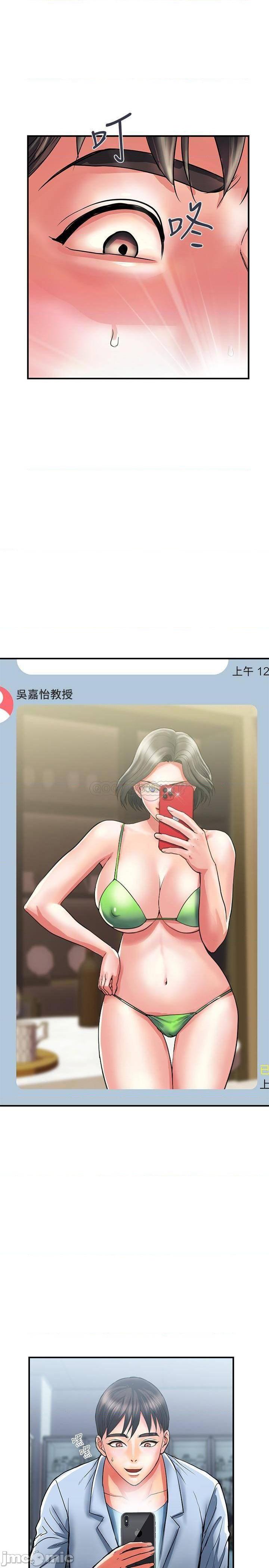 第18話  教授大膽的泳裝
