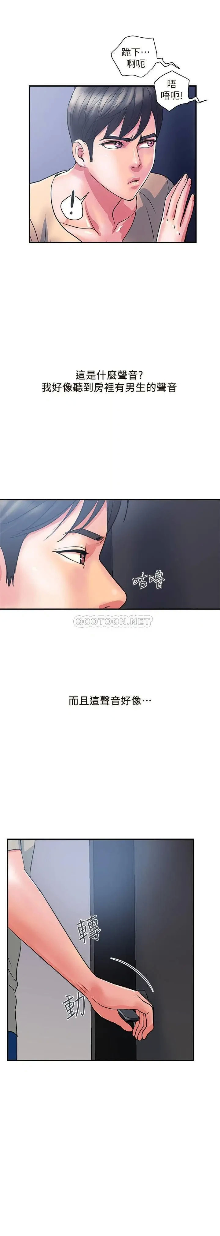第19話 請主人調教我