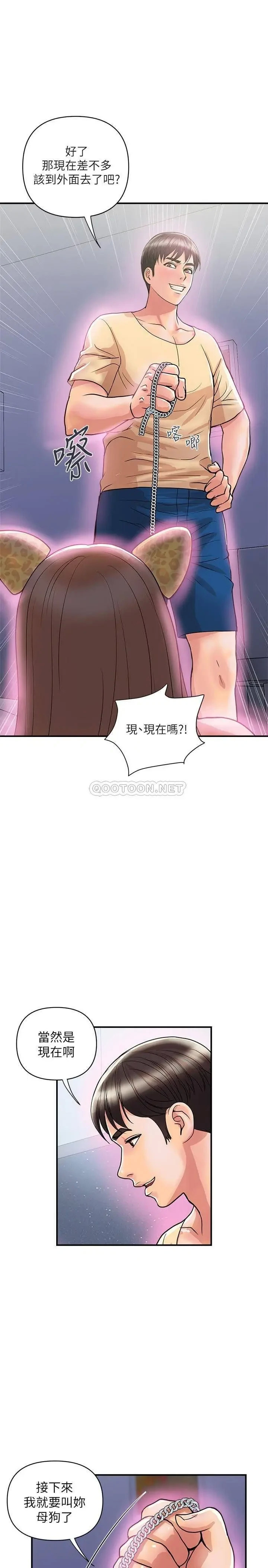 第20話 沉浸在服從快感的羅品涵
