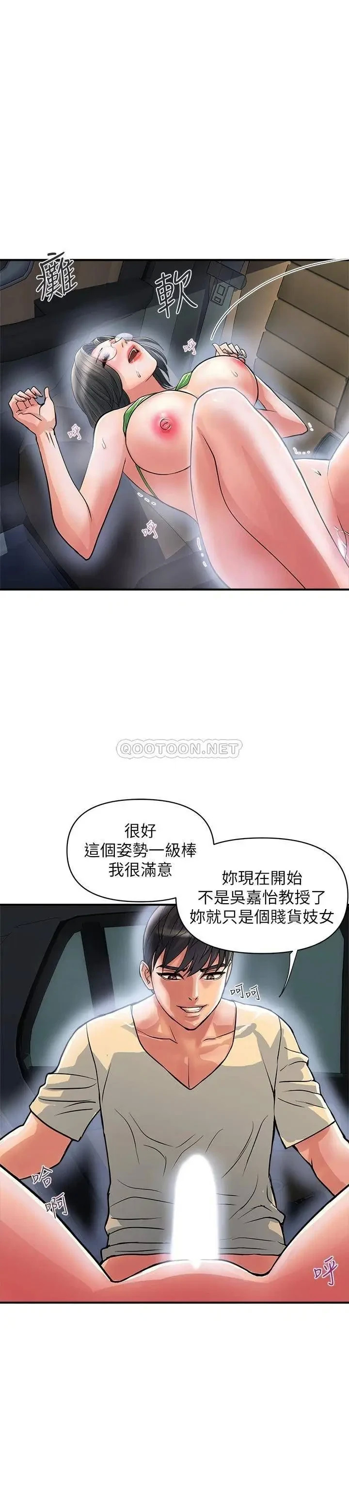 第23話 車內的高潮