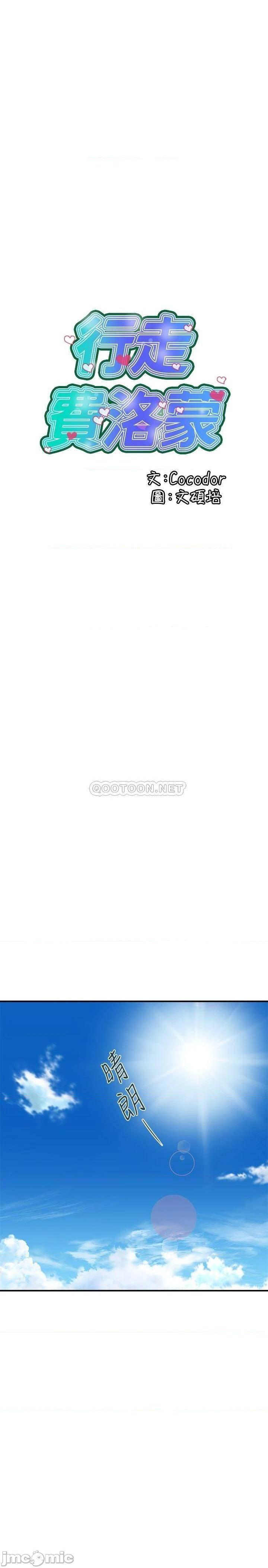 第28話  學妹成熟的肉體