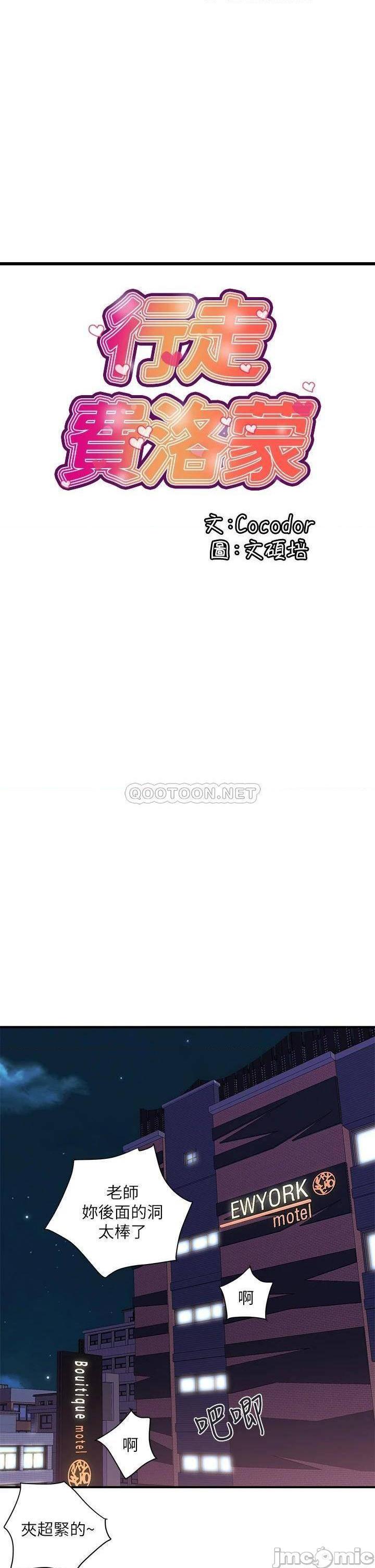 第37話  後庭的美妙滋味