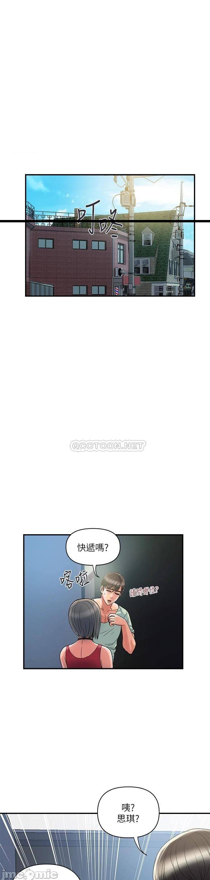 第41話  態度180度大轉變的思琪