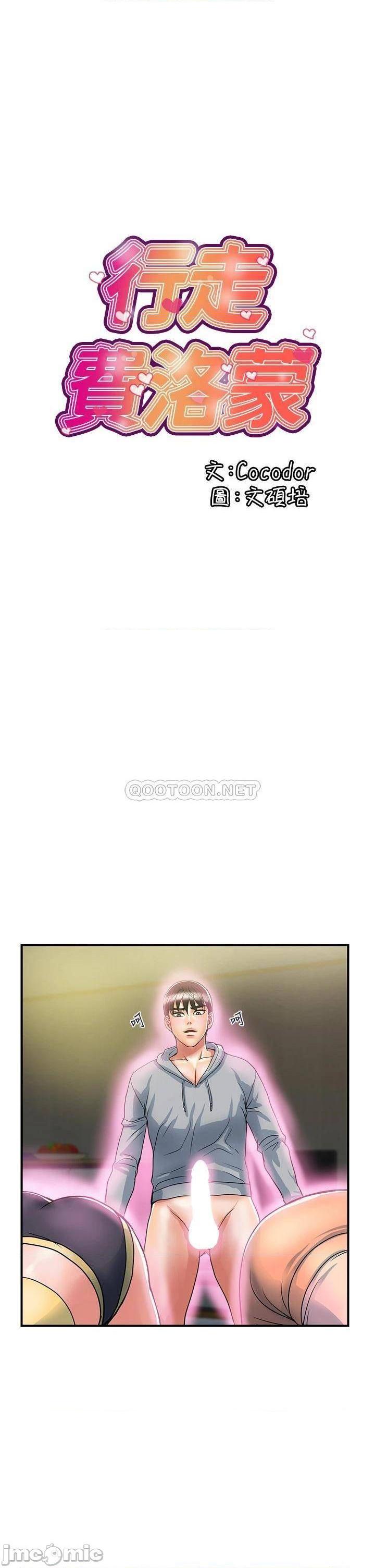 第46話  講求公平的二對一