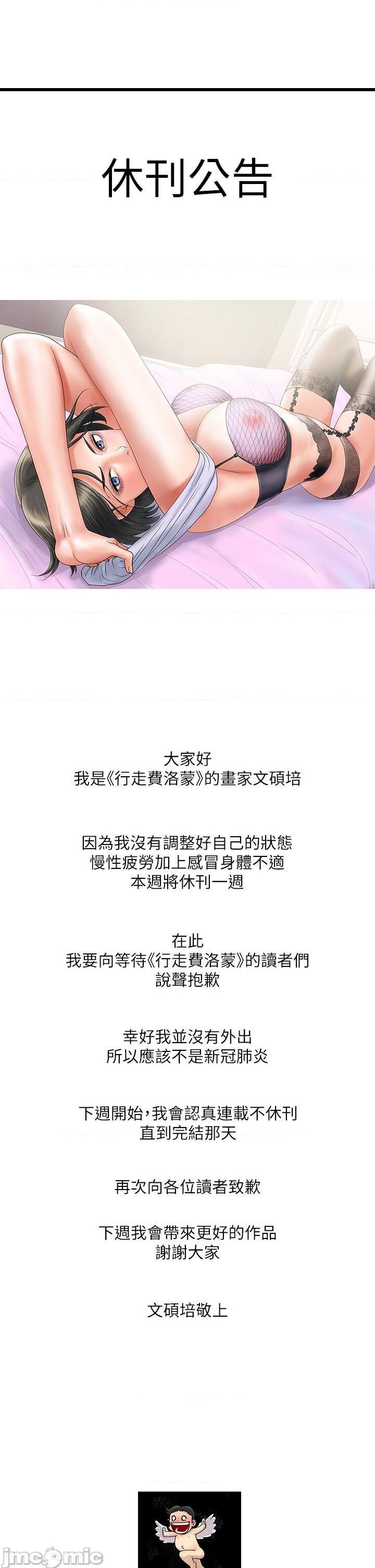 停刊公告