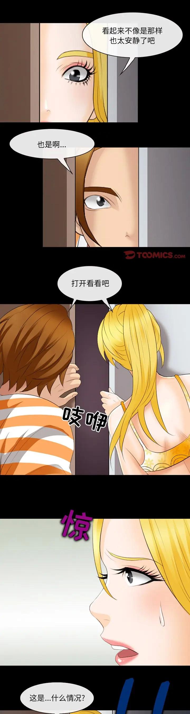 第20話