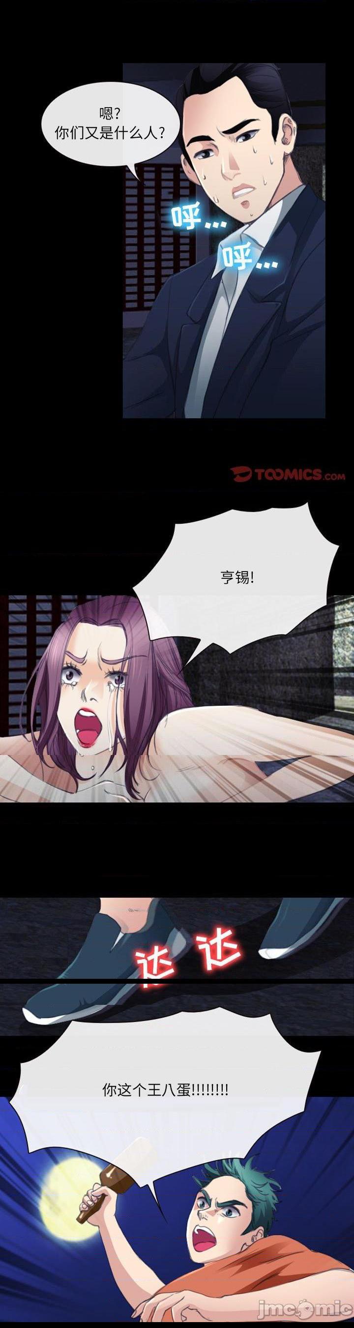 第33話