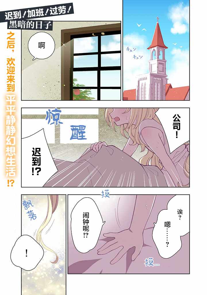 轉生大圣女 001集