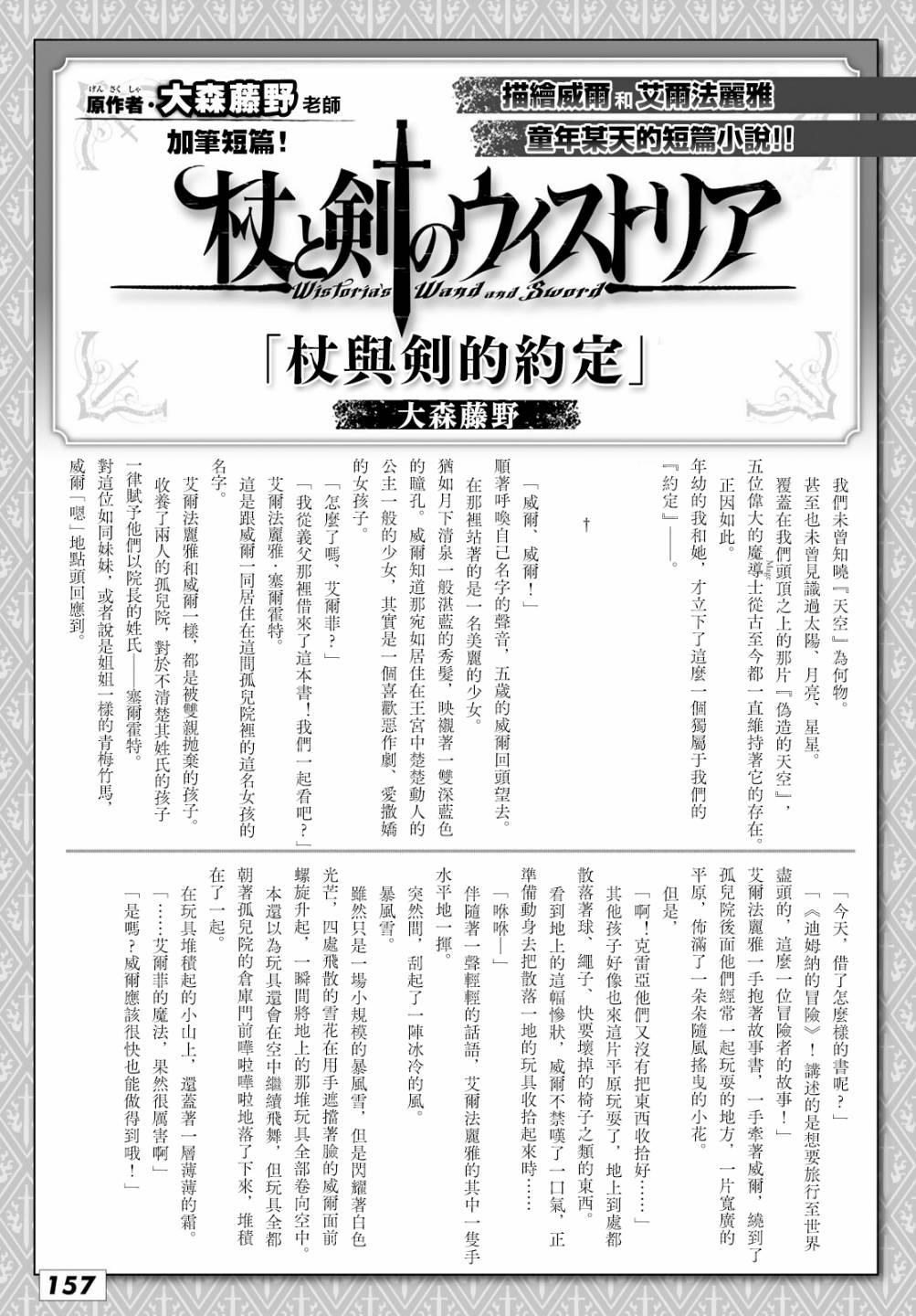 前傳