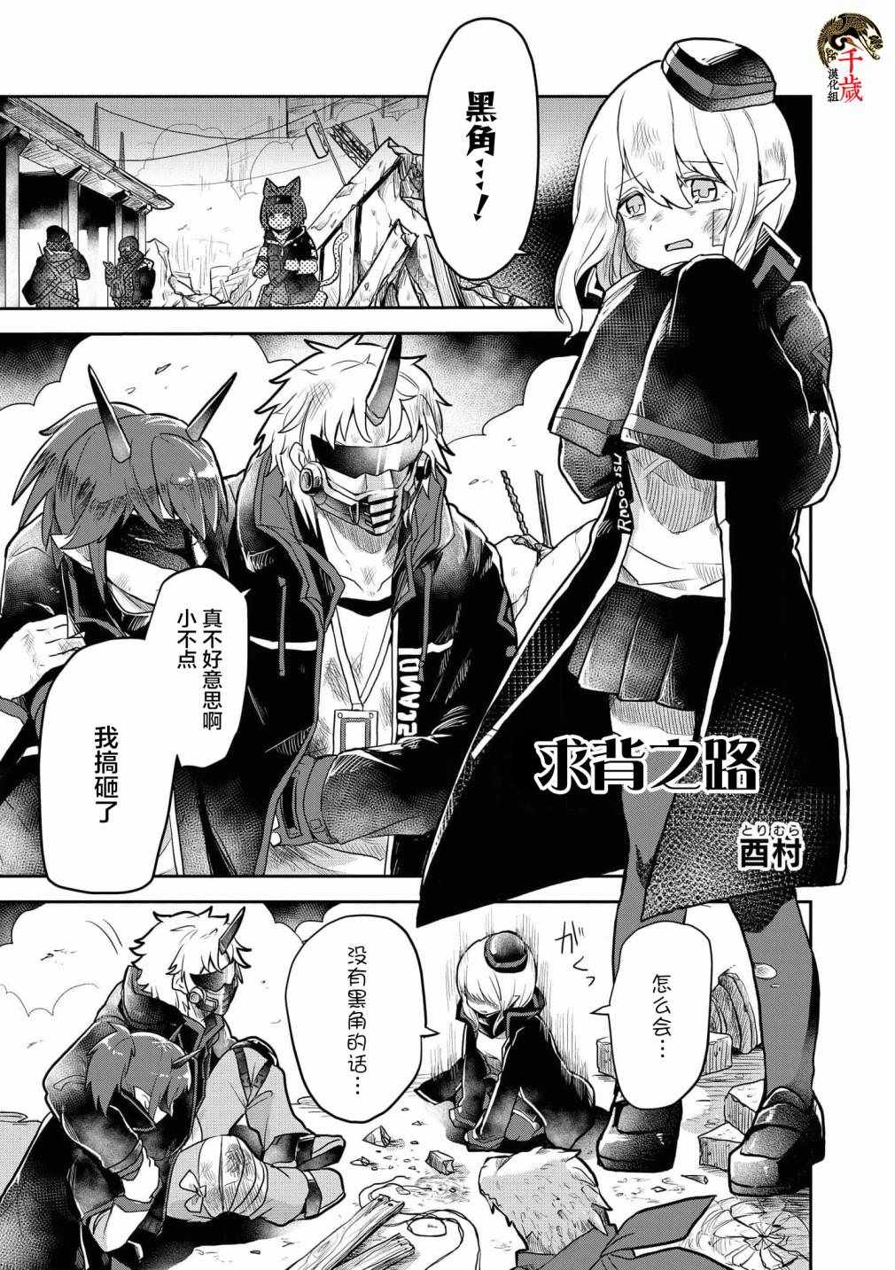 明日方舟VOL4 006集