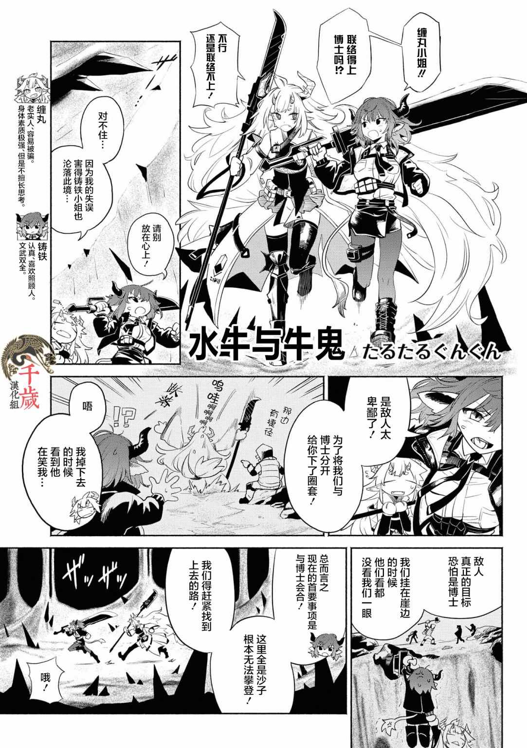 明日方舟VOL4 011集