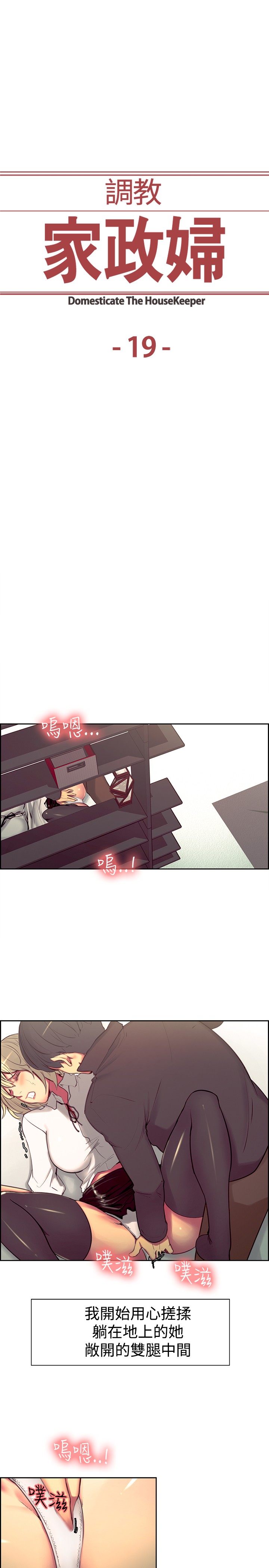 第19話