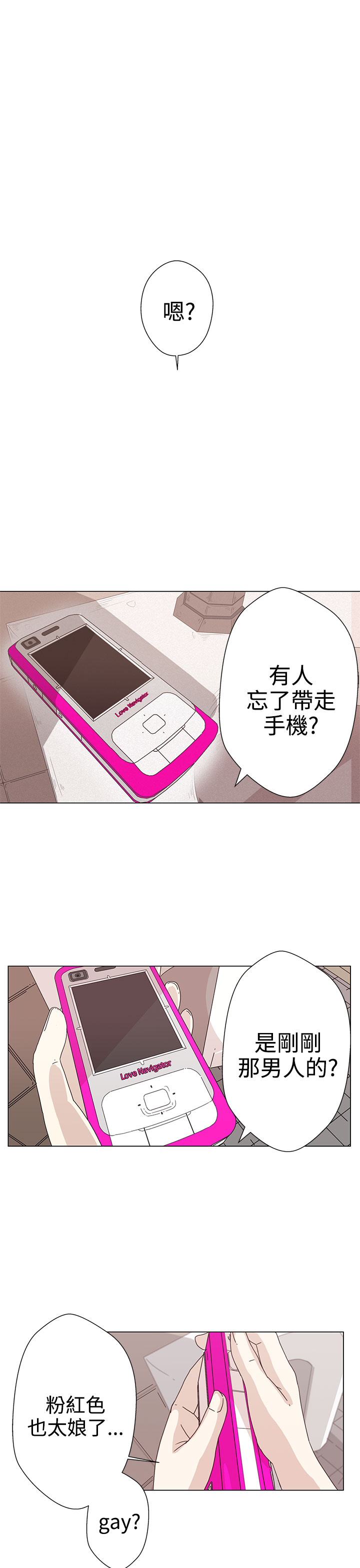 第3話