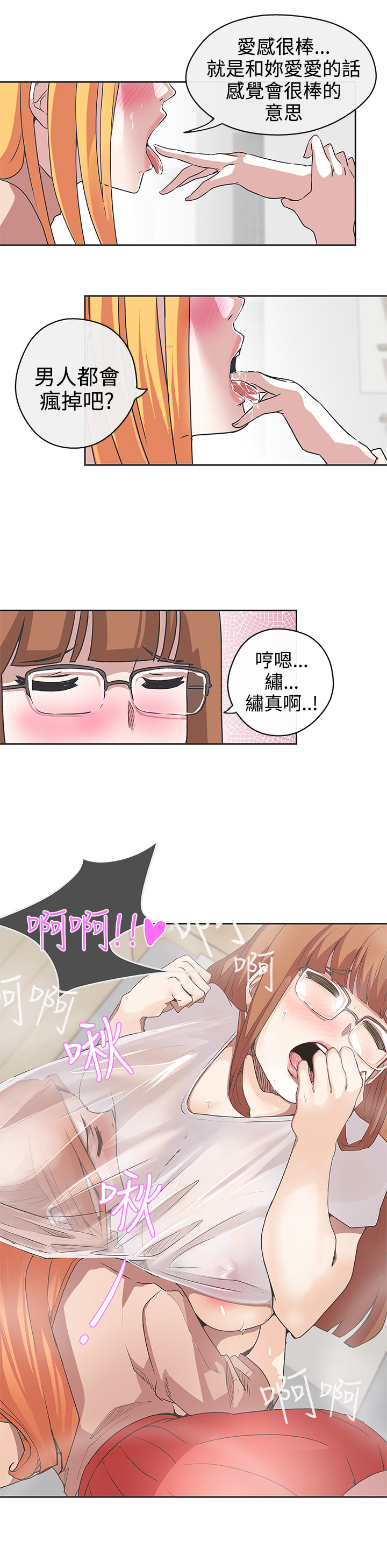 第38話