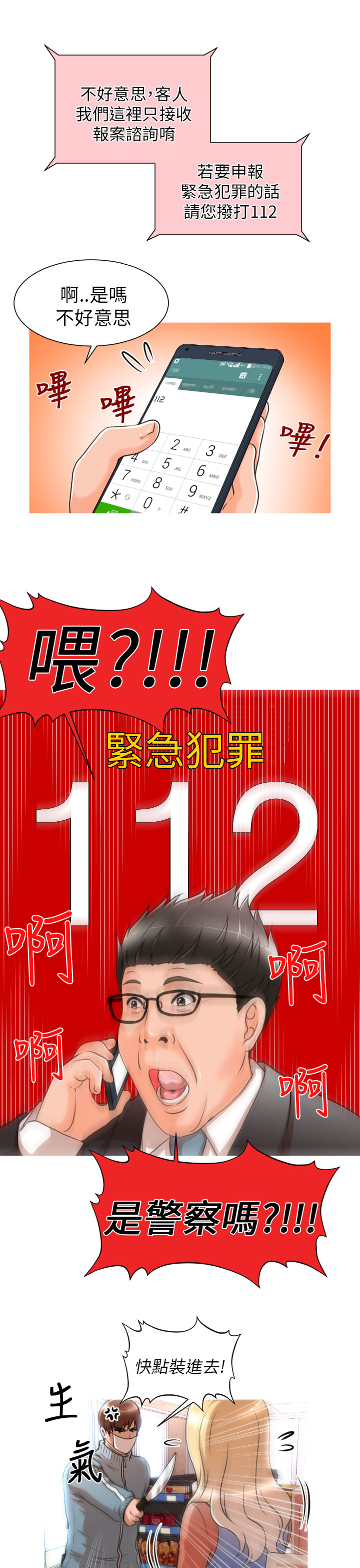第7話