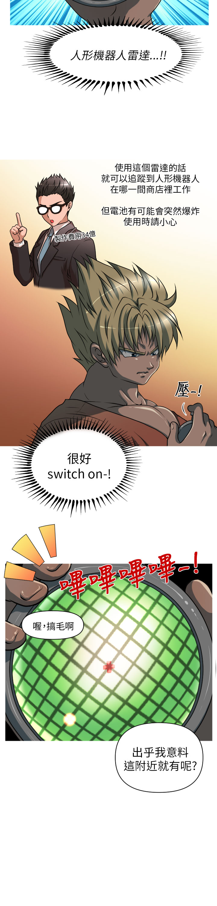 第9話