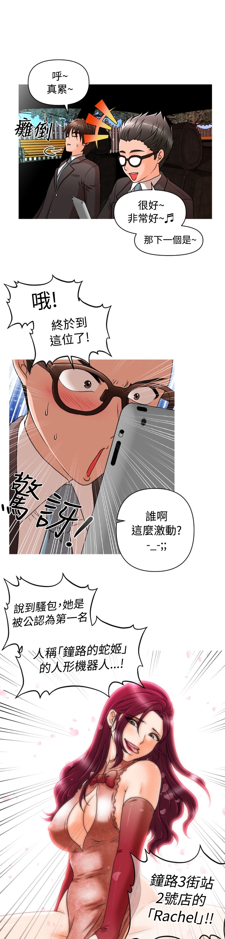 第13話