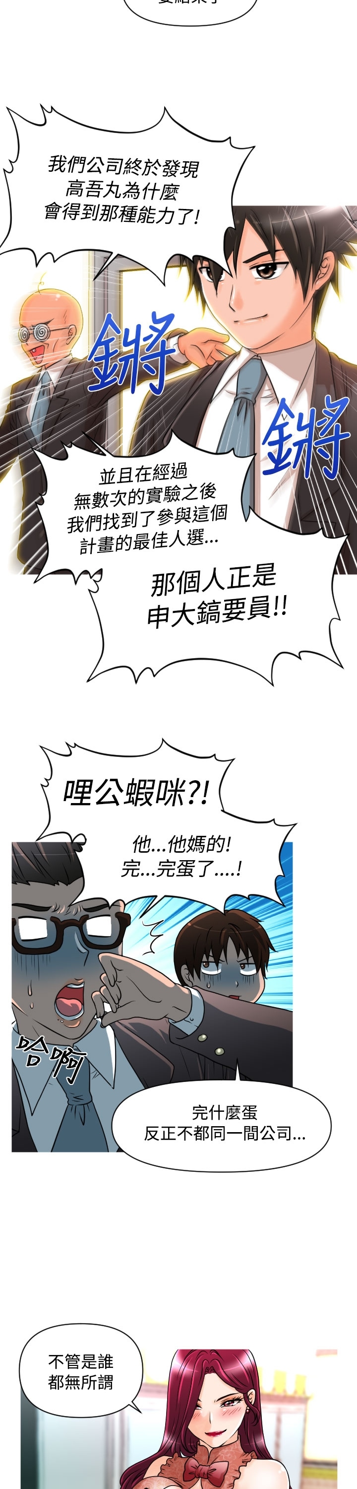 第14話