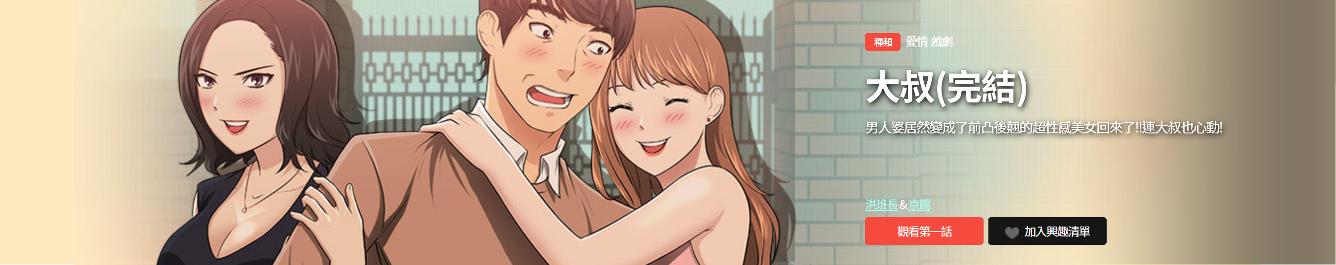 第1話