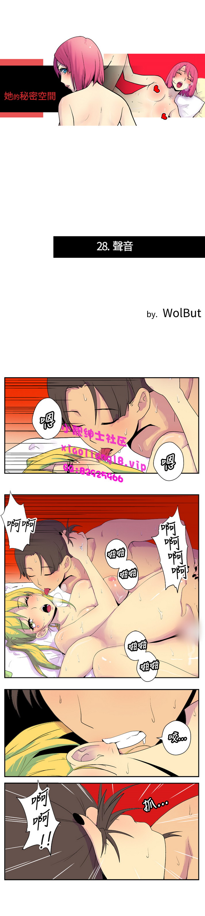 第28話