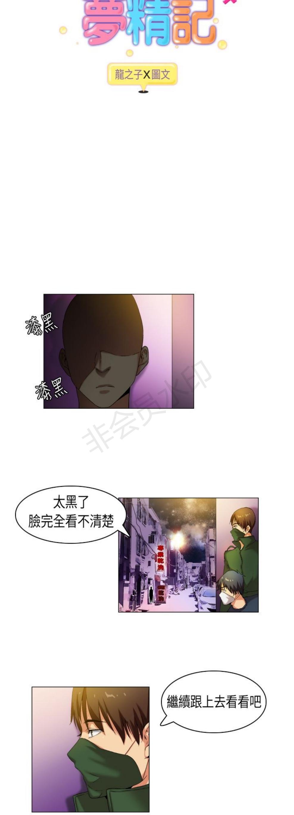 第29話