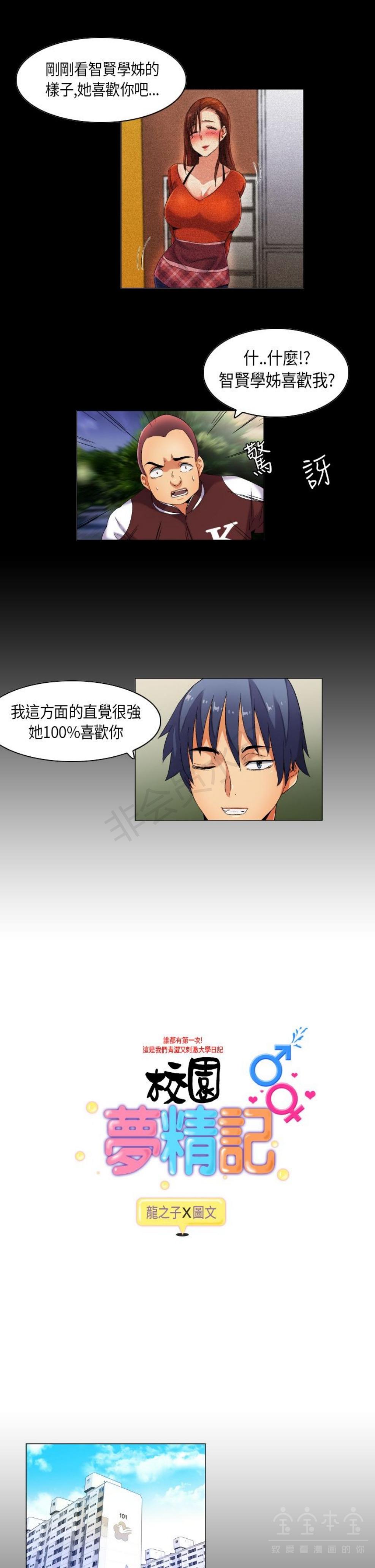 第36話