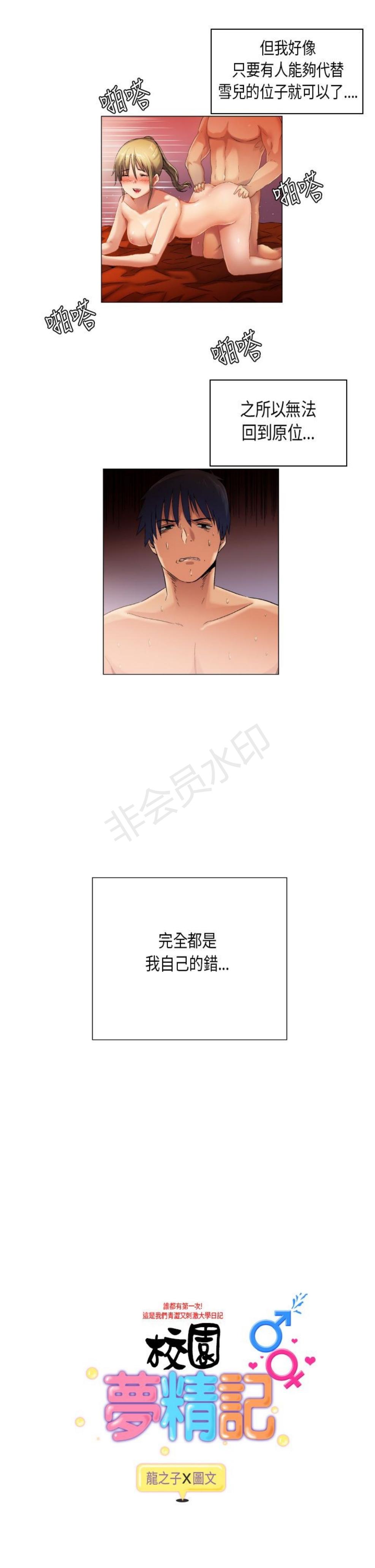 第44話