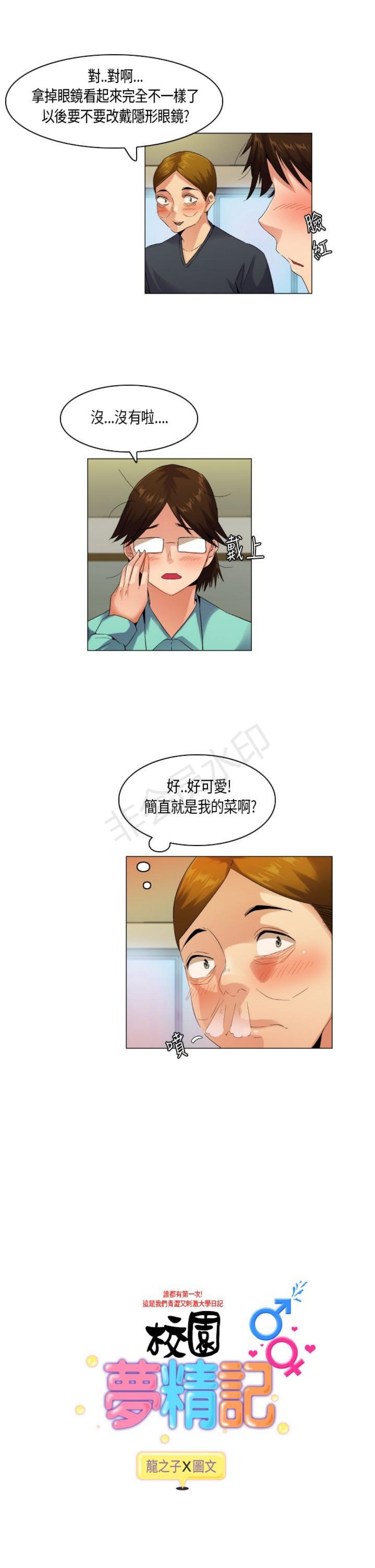 第53話