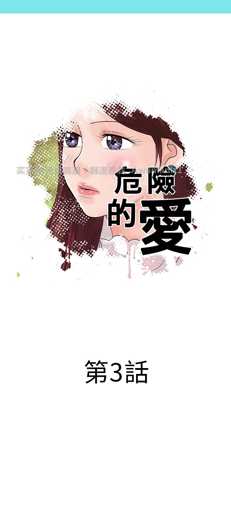 第3話