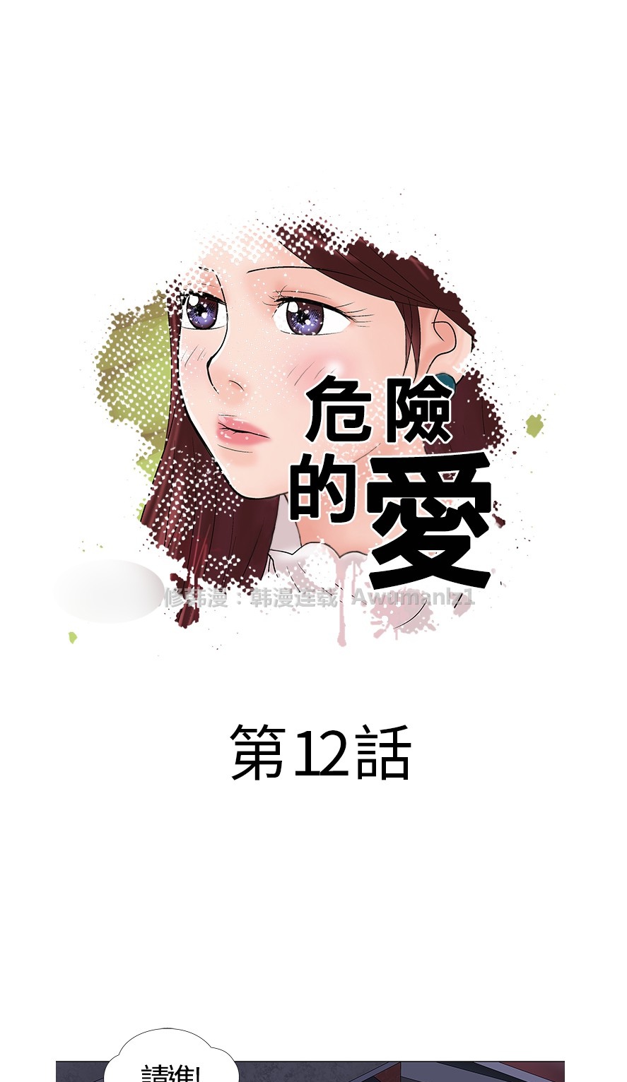 第12話