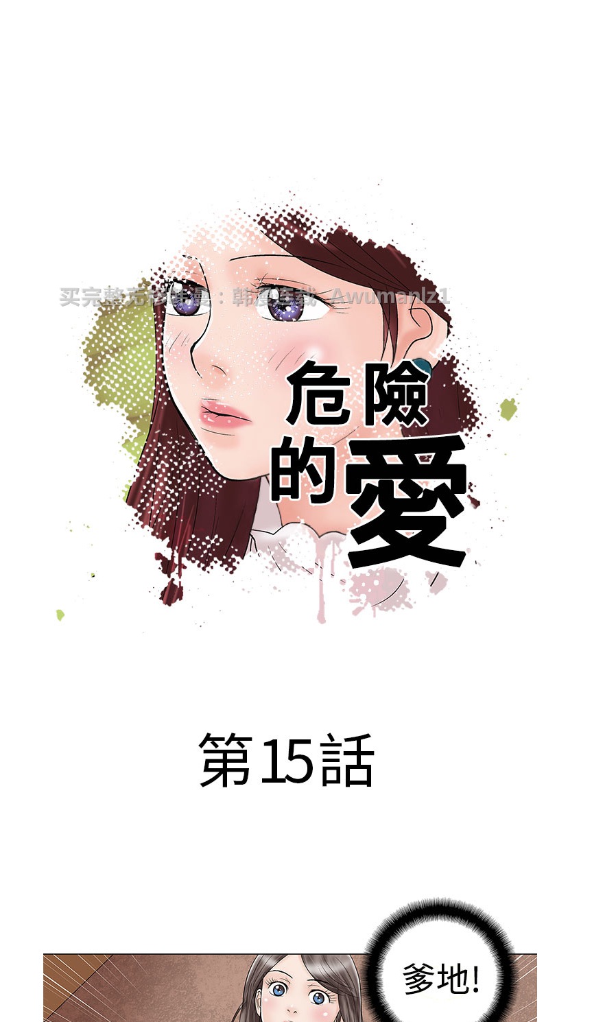 第15話