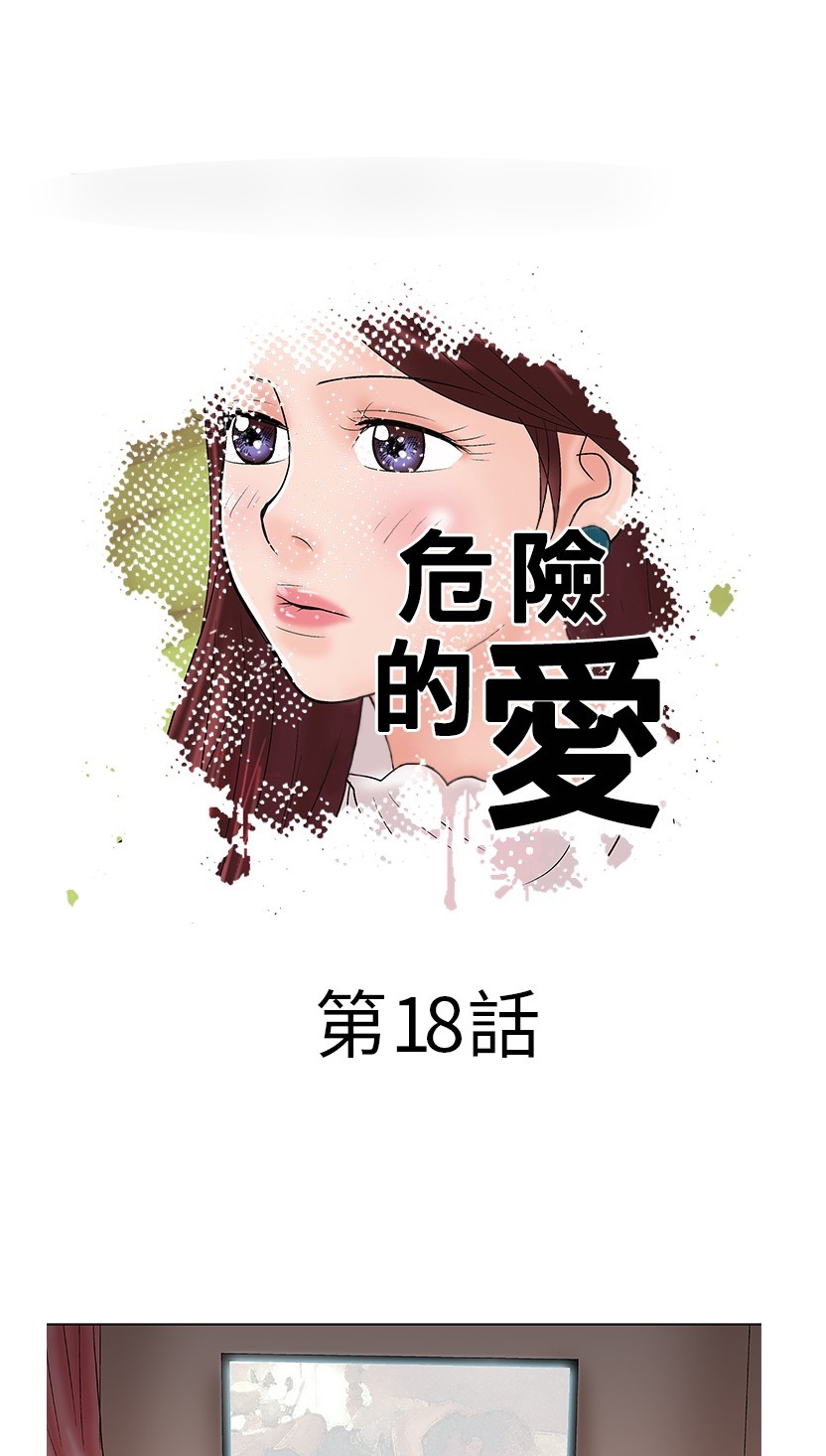 第18話