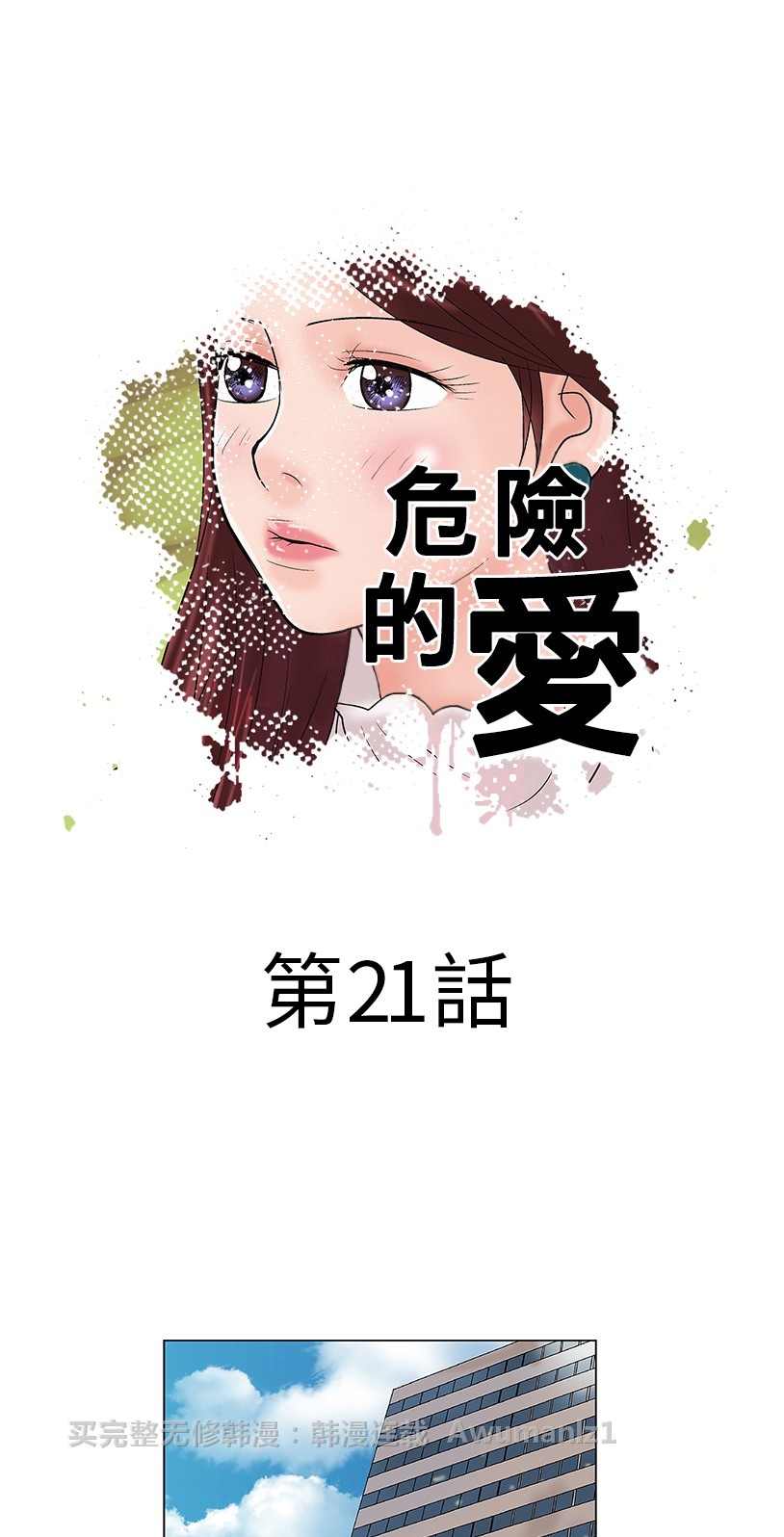 第21話