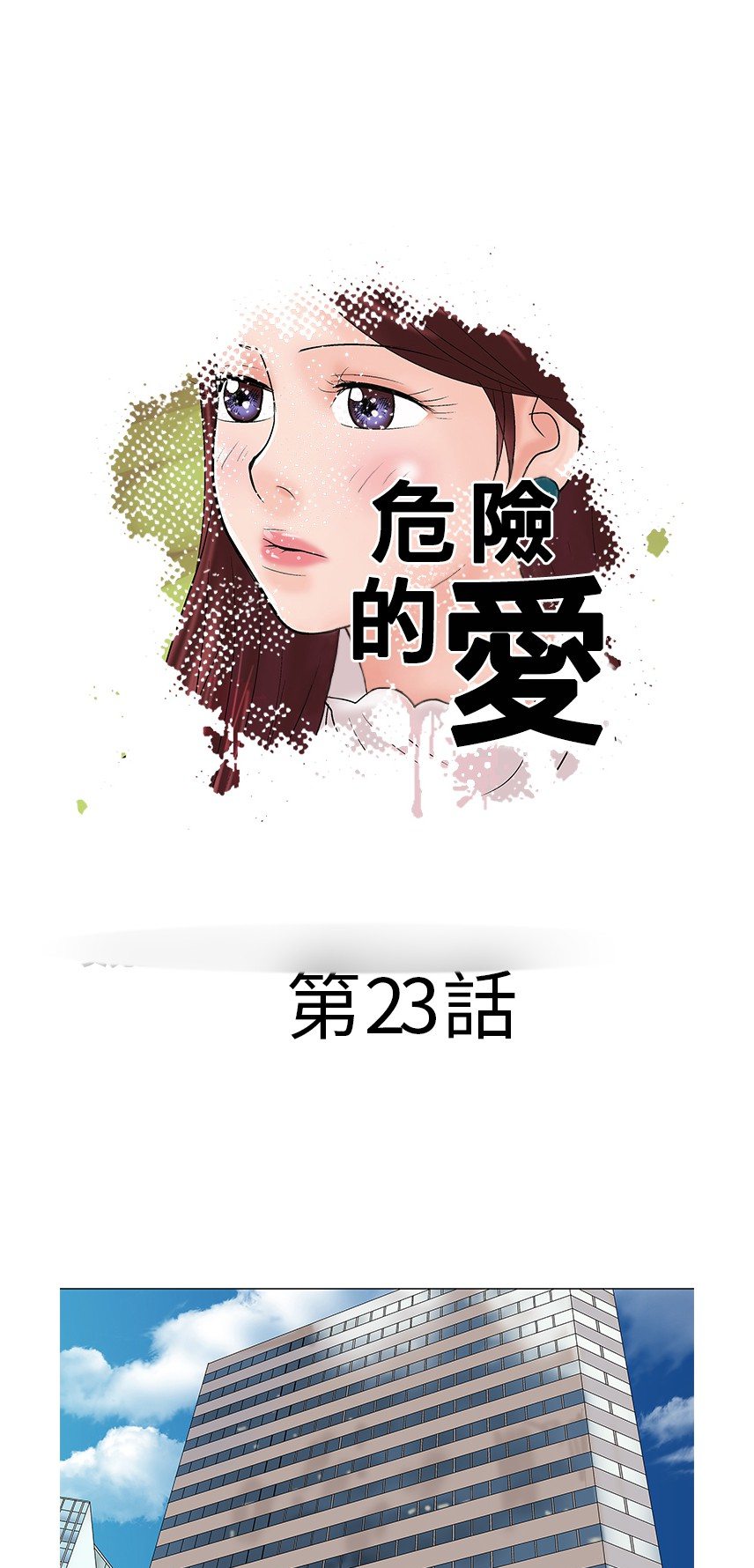第23話