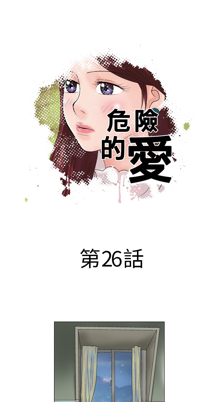 第26話
