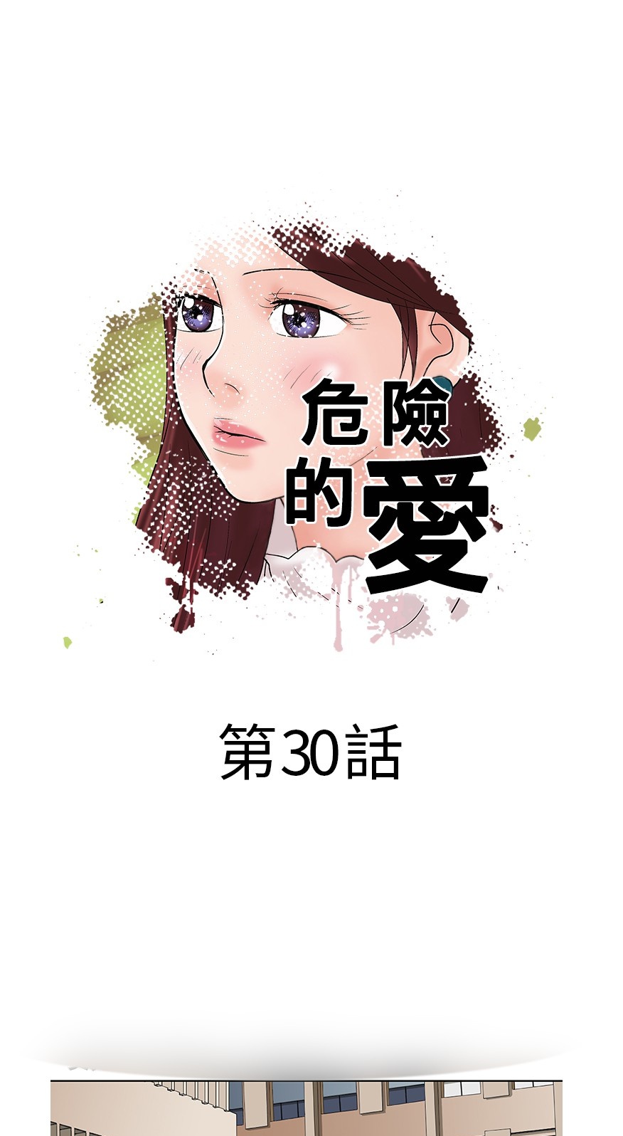 第30話