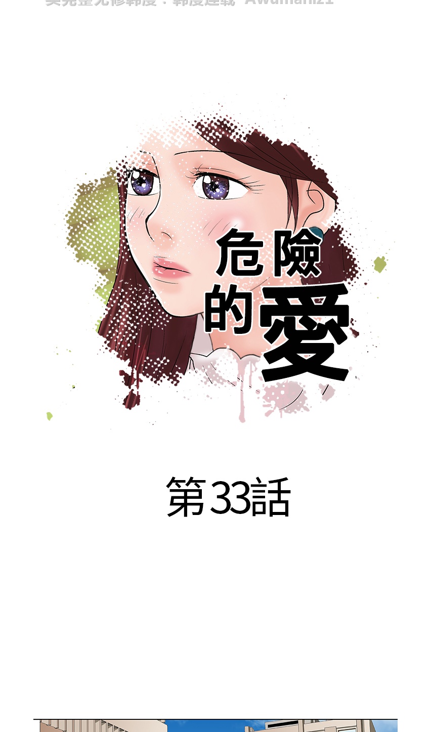第33話
