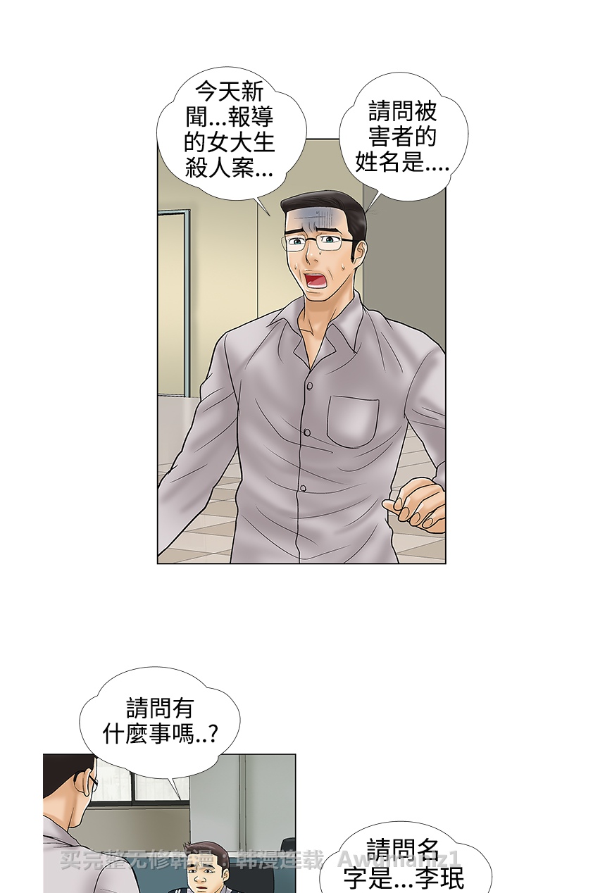 第34話