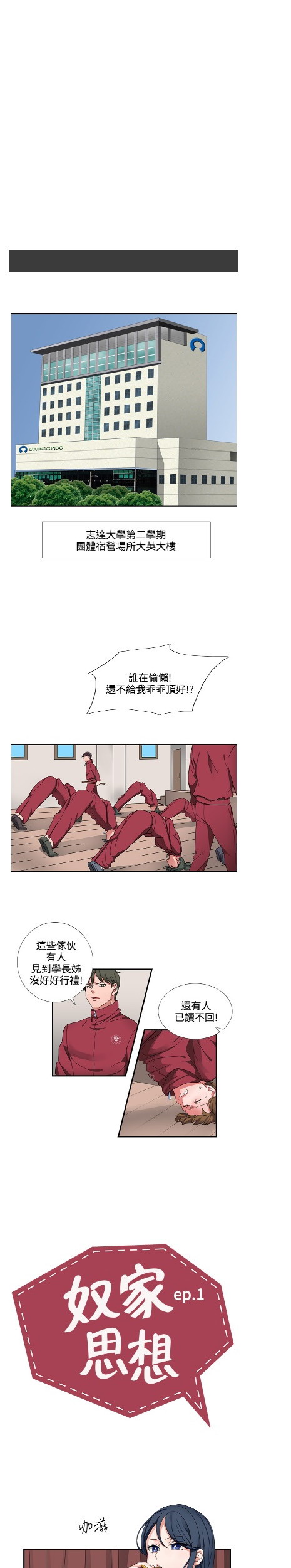 第1話