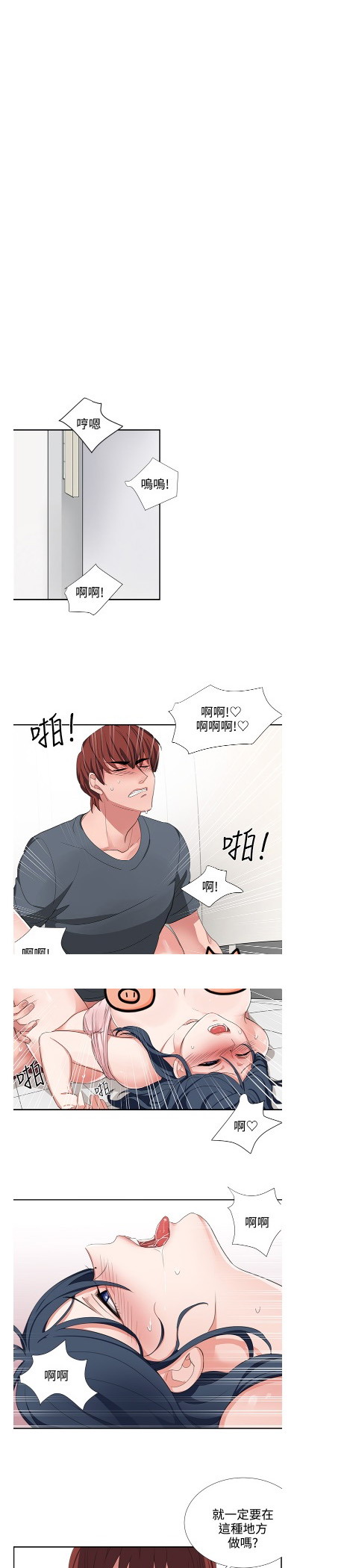 第3話