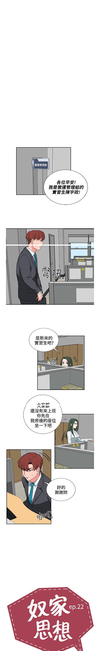 第21話