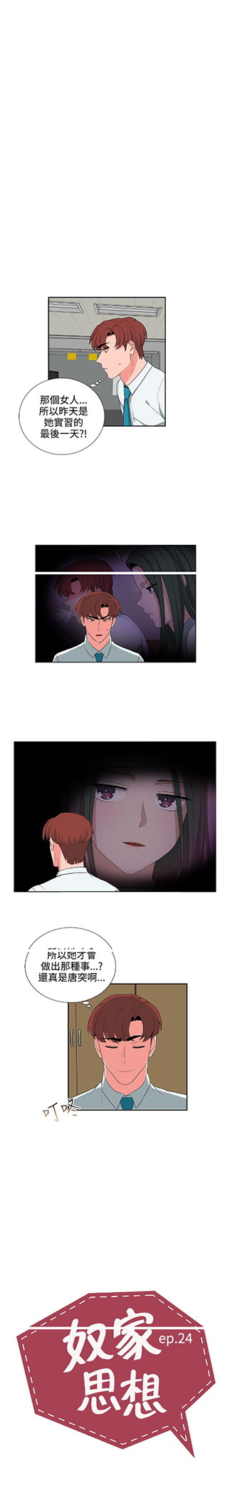 第23話