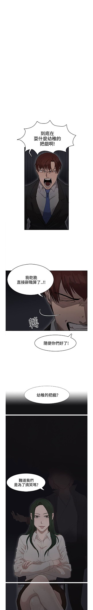 第24話