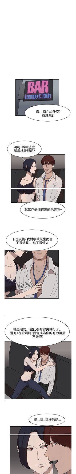 第28話