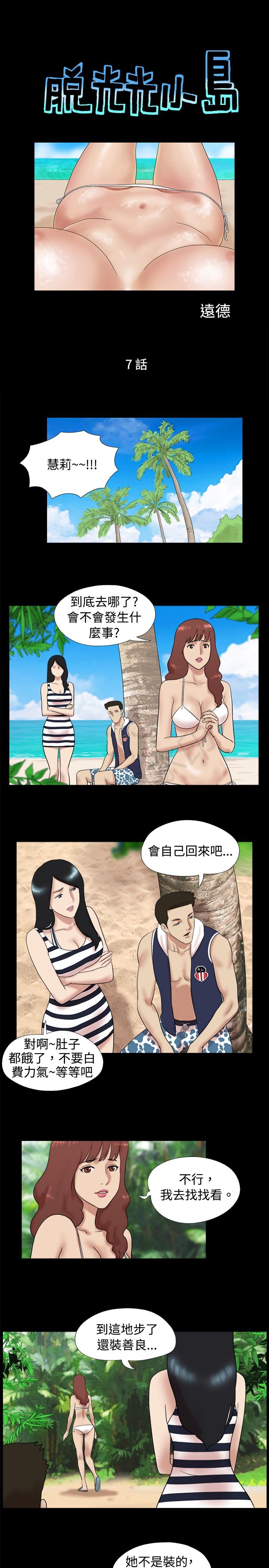 第7話