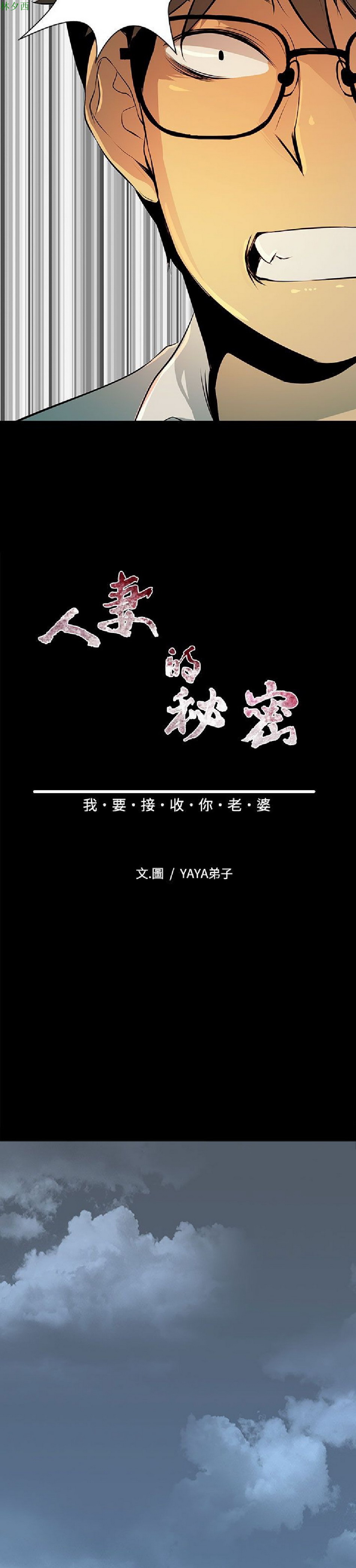第3話