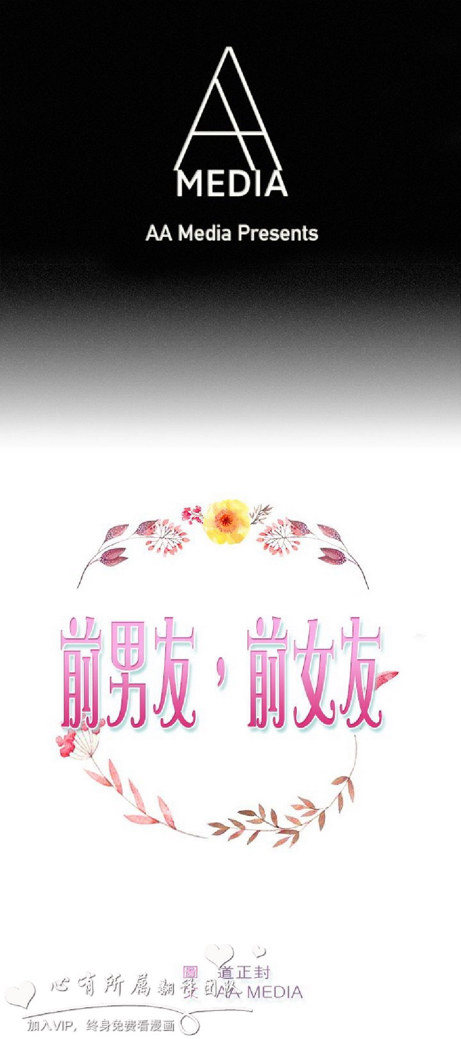 第67話